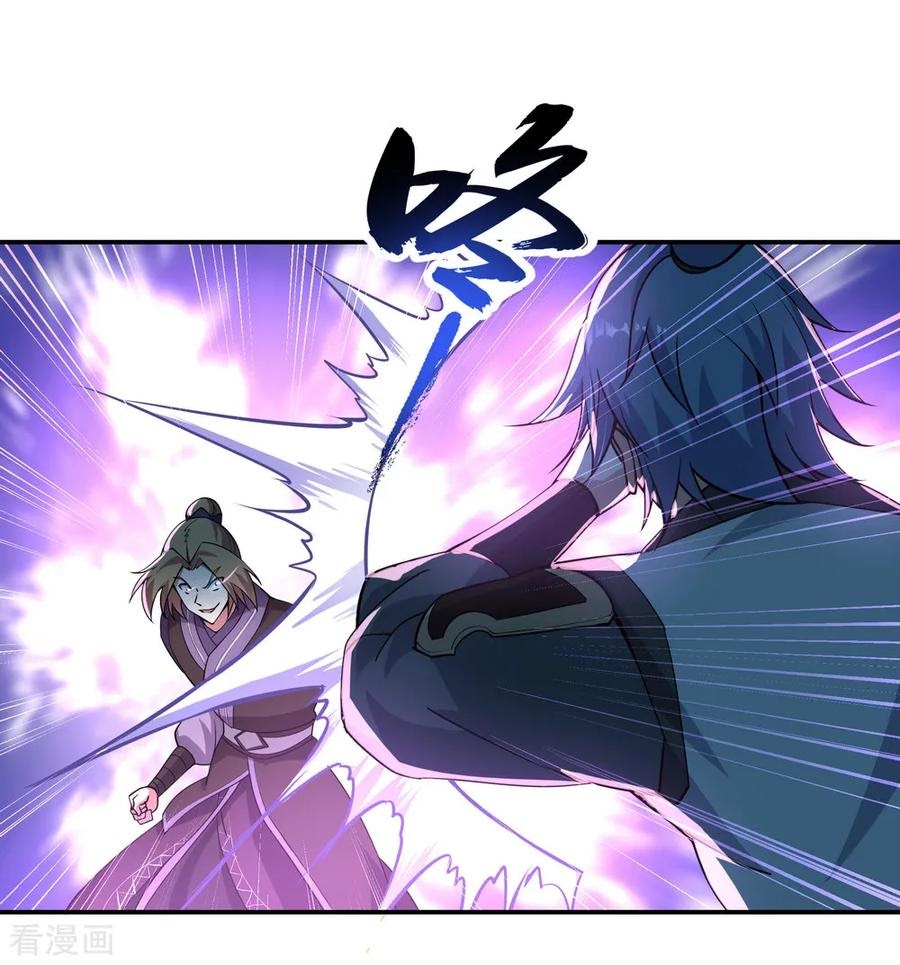 Peerless Soul (Peerless Battle Spirit) Chapter 64